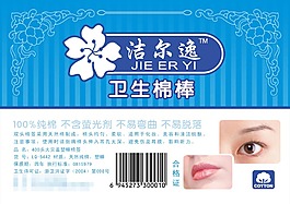 潔爾逸