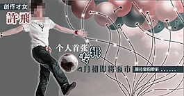 個人專輯個人宣傳