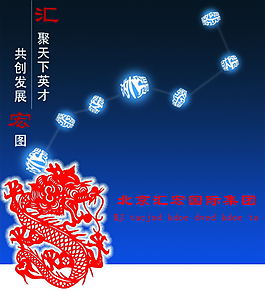 共創宏圖發展