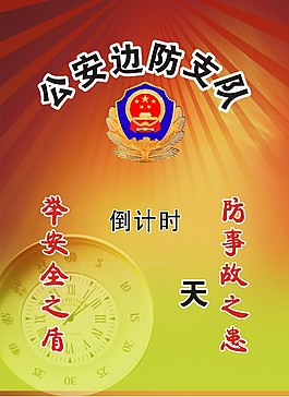 倒計時