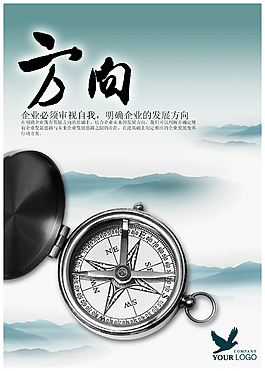 方向