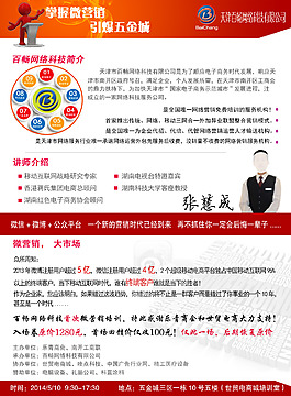 宣傳單