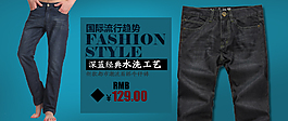 男式牛仔褲海報