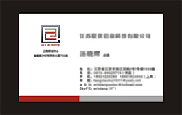 科技公司名片