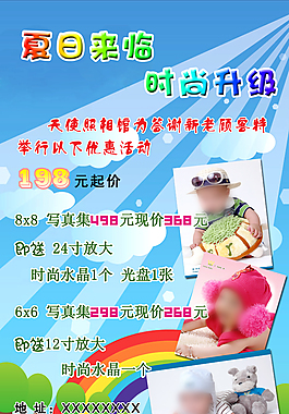 攝影宣傳海報