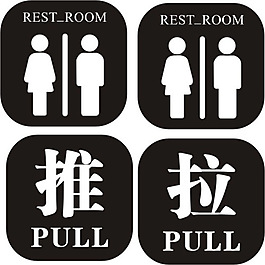 男女廁所矢量標志