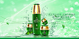 夏季化妝品促銷(xiāo)海報(bào)首頁(yè)大圖
