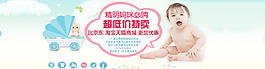 嬰兒 商城海報