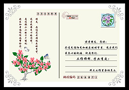明信片