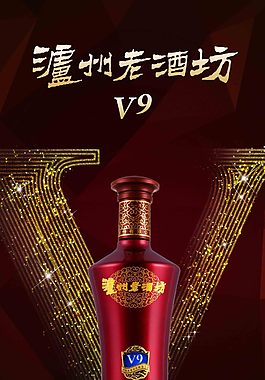 瀘州老酒坊 V系列