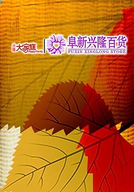 秋天