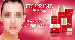 護膚品海報設(shè)計