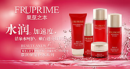 化妝品紅色背景海報設計