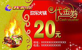 代金券