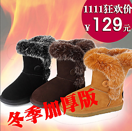 冬季保暖雪地靴直通車圖片