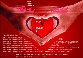 愛心召喚