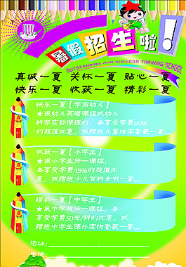 招生