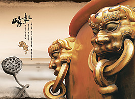 銅缸獸環(huán)