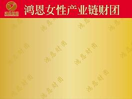 底紋