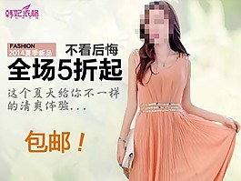 淘寶直通車素材