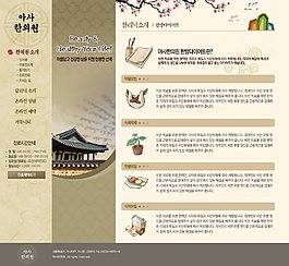個(gè)性復(fù)古網(wǎng)頁psd模板