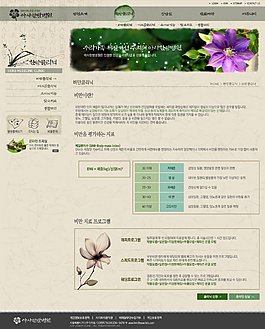 唯美花朵網頁psd模板