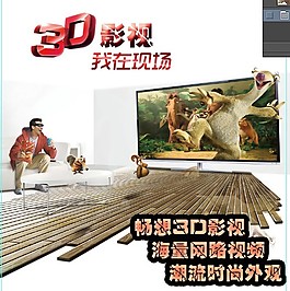 淘寶電視主圖