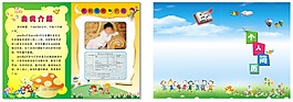 個性幼兒個人簡歷
