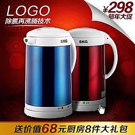 電熱水壺直通車海報(bào)圖