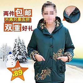 媽媽外套直通車(chē)海報(bào)