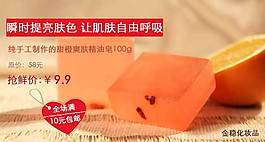 淘寶美白促銷海報圖psd