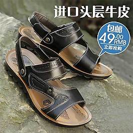 牛皮涼鞋直通車海報(bào)