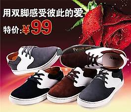 牛奶板鞋直通車(chē)海報(bào)