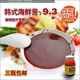 海鮮醬直通車海報(bào)圖