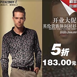男碎花襯衫直通車海報(bào)