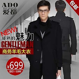 加絨外套直通車海報(bào)圖