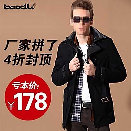 时尚大衣直通车海报图