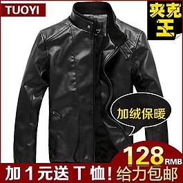 機車皮衣直通車海報圖