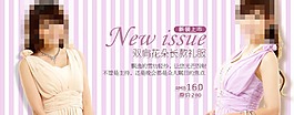 淘寶美女