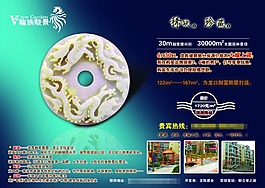 地產(chǎn)宣傳