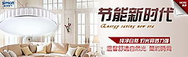 節(jié)能時(shí)代