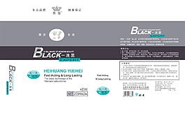 黑煌