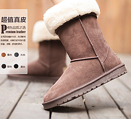 雪地靴海報(bào)圖