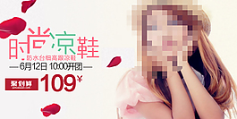女鞋海報(bào)圖