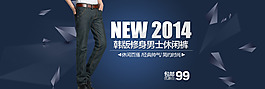 牛仔褲海報