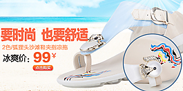性感女涼鞋海報(bào)圖