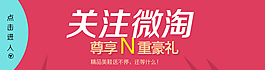 關(guān)注微淘