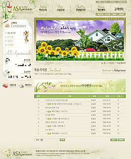 綠葉清新風(fēng)格網(wǎng)頁psd模板