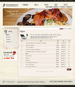 美食訂購網頁psd模板