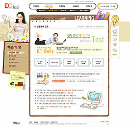 卡通電腦網(wǎng)頁psd模板